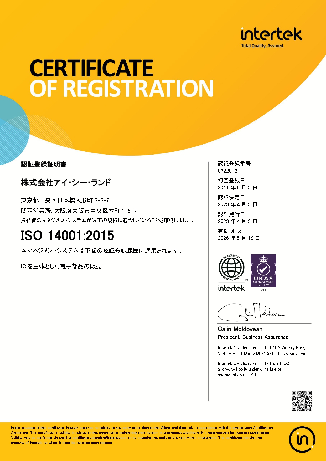 ISO14001