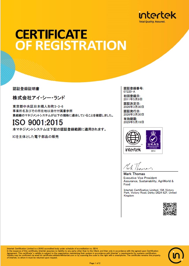 ISO9001(2026)